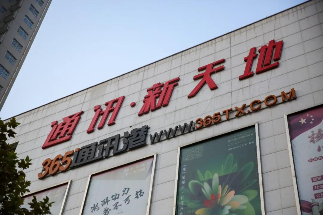 乘風入局，鄭州通訊新天地晉升突圍之道